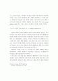 미국의 미디어교육 특성 연구 - 정부, 대학, 비영리 단체 사례를 중심으 73페이지