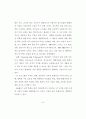 미국의 미디어교육 특성 연구 - 정부, 대학, 비영리 단체 사례를 중심으 75페이지