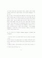 미국의 미디어교육 특성 연구 - 정부, 대학, 비영리 단체 사례를 중심으 76페이지