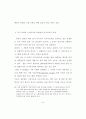미국의 미디어교육 특성 연구 - 정부, 대학, 비영리 단체 사례를 중심으 77페이지