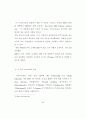 미국의 미디어교육 특성 연구 - 정부, 대학, 비영리 단체 사례를 중심으 80페이지