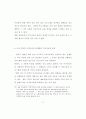 미국의 미디어교육 특성 연구 - 정부, 대학, 비영리 단체 사례를 중심으 83페이지