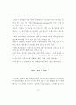 미국의 미디어교육 특성 연구 - 정부, 대학, 비영리 단체 사례를 중심으 84페이지