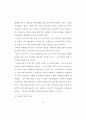 미국의 미디어교육 특성 연구 - 정부, 대학, 비영리 단체 사례를 중심으 85페이지