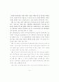 미국의 미디어교육 특성 연구 - 정부, 대학, 비영리 단체 사례를 중심으 86페이지