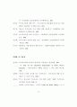 미국의 미디어교육 특성 연구 - 정부, 대학, 비영리 단체 사례를 중심으 89페이지