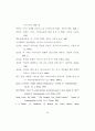 미국의 미디어교육 특성 연구 - 정부, 대학, 비영리 단체 사례를 중심으 90페이지