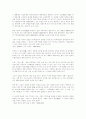 정치권력- 요즘의 모습 7페이지