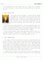 그리스 로마신화  독후감 구함 2페이지
