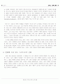 그리스 로마신화  독후감 구함 11페이지