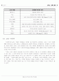 그리스 로마신화  독후감 구함 12페이지