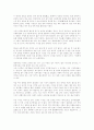경제(자유통화제도와 독점적 단일통화제도) 4페이지