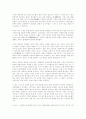 경제(자유통화제도와 독점적 단일통화제도) 5페이지