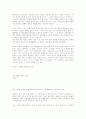 경제(자유통화제도와 독점적 단일통화제도) 6페이지