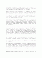 경제(자유통화제도와 독점적 단일통화제도) 7페이지