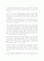 경제(자유통화제도와 독점적 단일통화제도) 9페이지