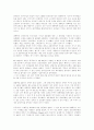 경제(자유통화제도와 독점적 단일통화제도) 10페이지
