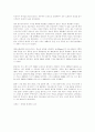 경제(자유통화제도와 독점적 단일통화제도) 11페이지