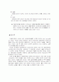 자동차극장 설문관련 조사방법론 15페이지
