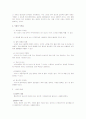 인공 중절 수술 비디오 감상문 쓰기 3페이지