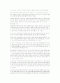 사회복지 법원 3페이지