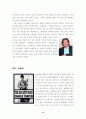 이사도라 던컨 외 8페이지