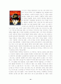 이사도라 던컨 외 10페이지