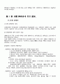 심신 장애자 복지시설 7페이지
