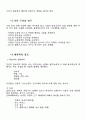 심신 장애자 복지시설 10페이지