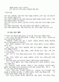 심신 장애자 복지시설 12페이지