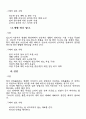 심신 장애자 복지시설 14페이지
