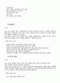 심신 장애자 복지시설 15페이지