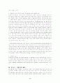 간통의 이해 3페이지