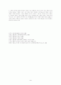 간통의 이해 4페이지