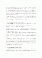 교도작업운영에 대한 연구 6페이지