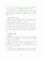 교도작업운영에 대한 연구 7페이지
