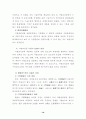 교도작업운영에 대한 연구 16페이지