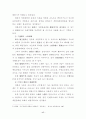 교도작업운영에 대한 연구 17페이지