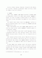 교도작업운영에 대한 연구 18페이지