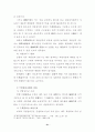 교도작업운영에 대한 연구 21페이지