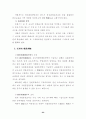 교도작업운영에 대한 연구 23페이지