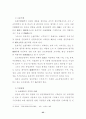교도작업운영에 대한 연구 25페이지