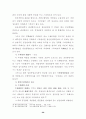 교도작업운영에 대한 연구 26페이지