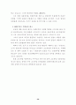 교도작업운영에 대한 연구 30페이지