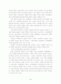 보호관찰제도에 관한 연구 6페이지