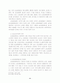 보호관찰제도에 관한 연구 32페이지