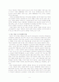 청소년비행의 원인/대책 4페이지