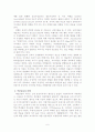 청소년비행의 원인/대책 6페이지