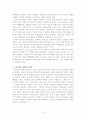 청소년비행의 원인/대책 9페이지