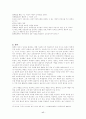 학교체벌에 관한 연구 17페이지